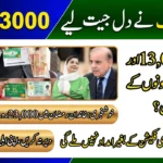 9999 PM Ramadan Package 13000 with CM 10000