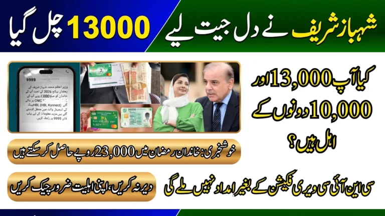 9999 PM Ramadan Package 13000 with CM 10000