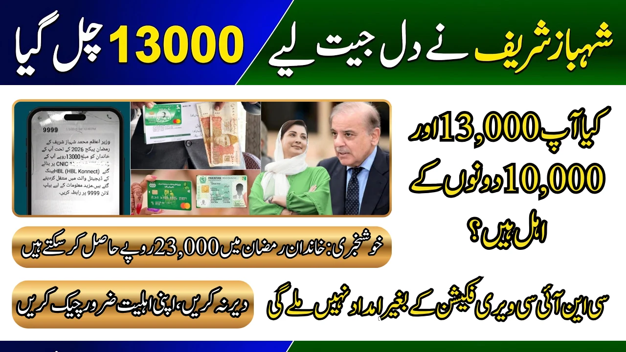 9999 PM Ramadan Package 13000 with CM 10000