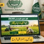 Apna Khet Apna Rozgar 2026,