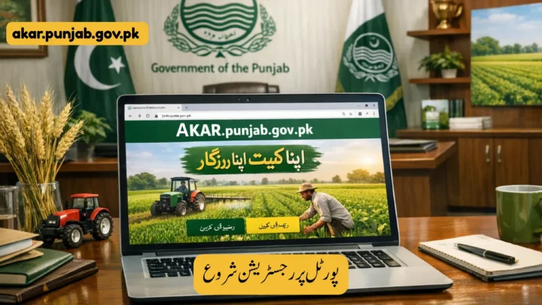 Apna Khet Apna Rozgar 2026,