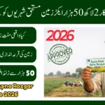 Apna Khet Apna Rozgar Scheme