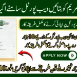 Apply for Maryam Ko Batain Program