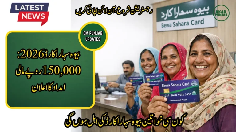 Bewa Sahara Card 2026