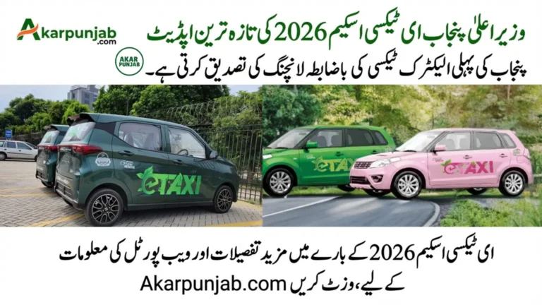 CM Punjab E Taxi Scheme 2026 Latest Update – 1100 Electric Vehicles, Women Quota & Easy Installments
