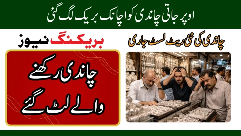 Chandi Rate in Pakistan