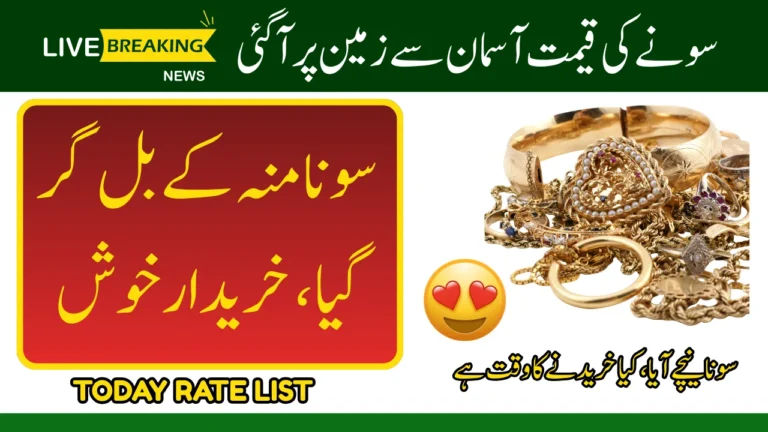 24K Gold Price Today in Pakistan – Check Updated Tola Rate
