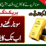 Gold Prices in Pakistan