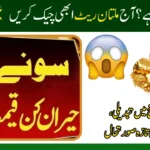 Gold Rate Today Multan