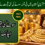 Gold price in Pakistan per tola