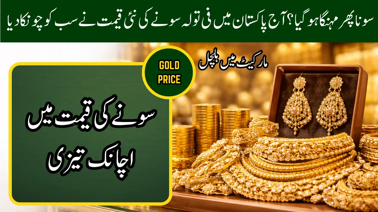 Gold price in Pakistan per tola