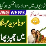 Gold prices in Pakistan today