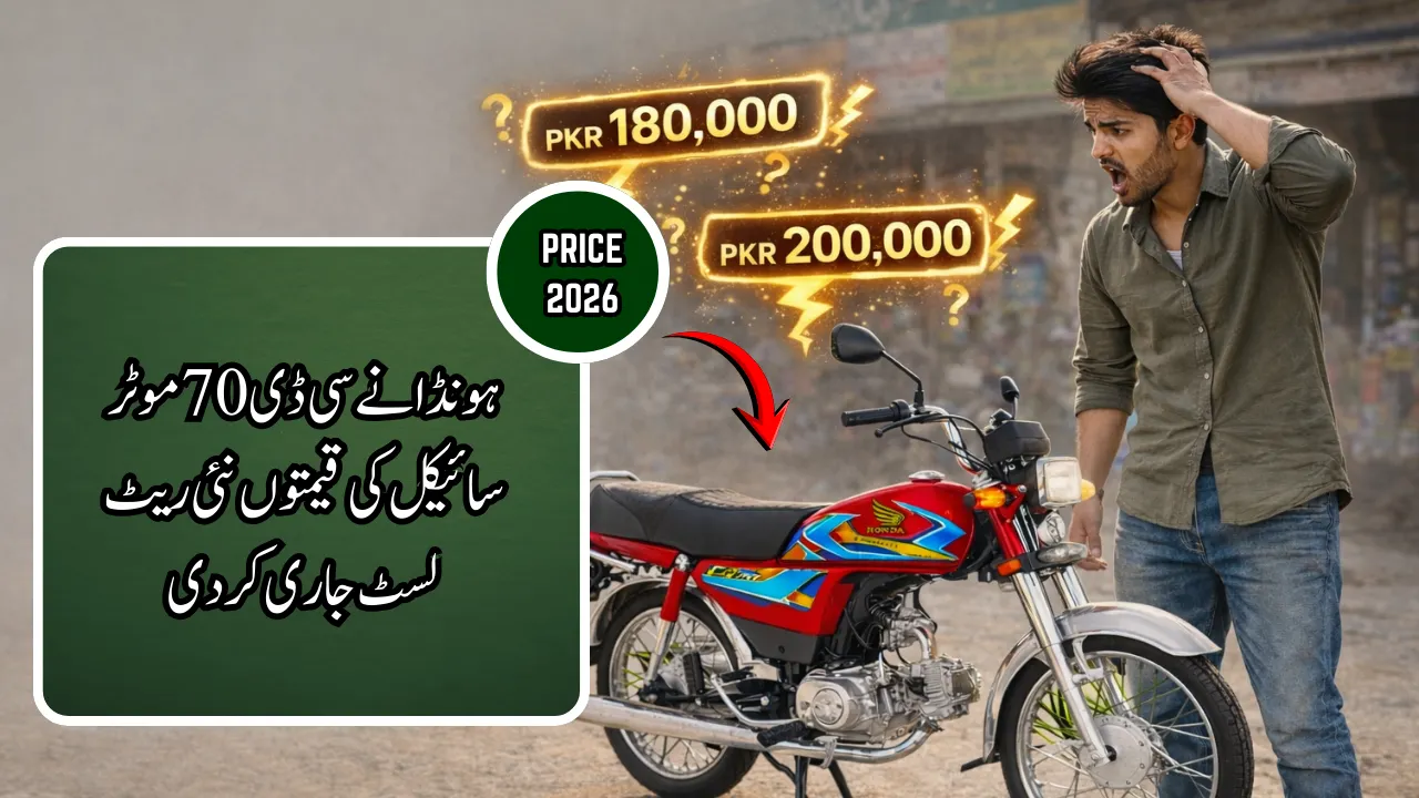 Honda CD70 price in Pakistan
