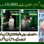 Maryam Ko Batain Program 2026