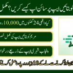 Maryam Ko Batayn App