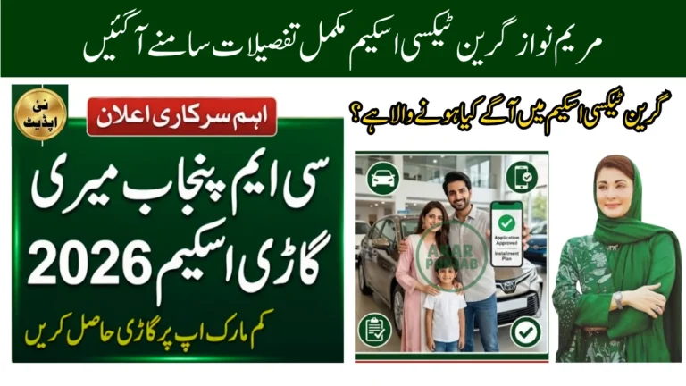 Maryam Nawaz Green Taxi Scheme 2026