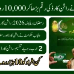 Maryam Nawaz Rashan Card