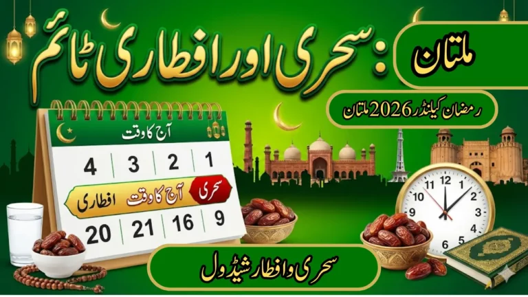 Multan Sehri Iftar Timings Today