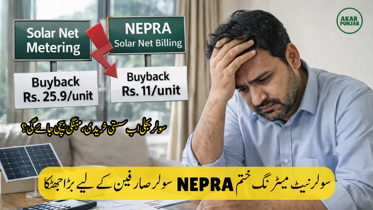 NEPRA Solar Net Billing