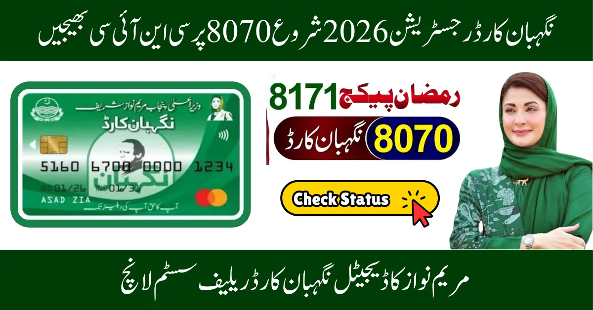 Nigehban Card Registration Online 2026