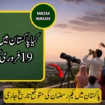 Pehla Roza 2026 in Pakistan