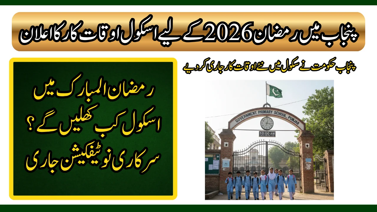 Punjab Schools Ramadan Timings 2026