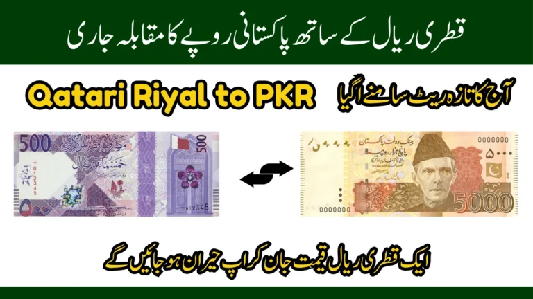 Qatari Riyal to PKR today rate