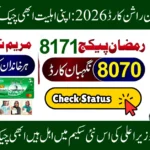 Ramzan Rashan Card Program 2026