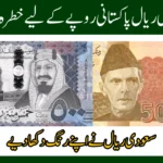 Saudi Riyal to PKR today