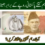 Todays AED to PKR Rate