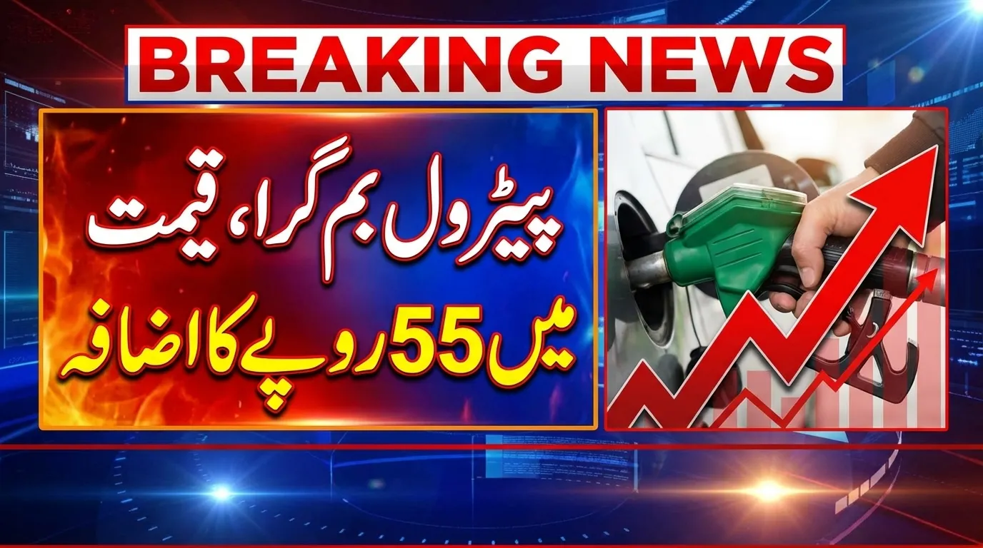 Petrol Price in Pakistan Today